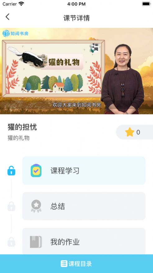 知閱書房app截圖4