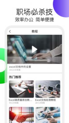 Excel表格處理APP截圖4