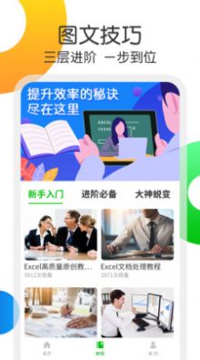 Excel表格處理APP截圖3