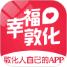 幸福敦化app