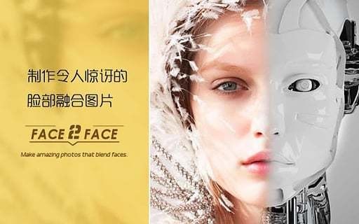 Face 2 Face截圖6