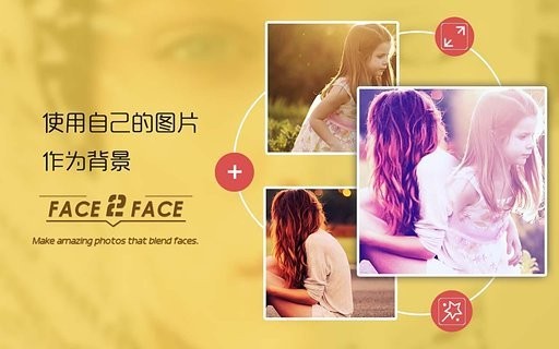 Face 2 Face截圖5