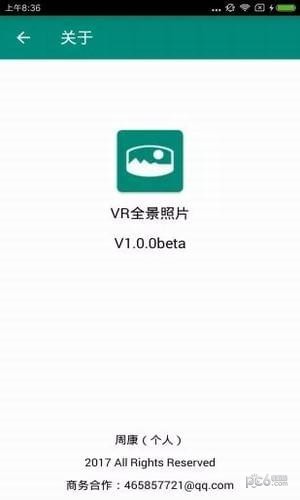 VR全景照片截圖4