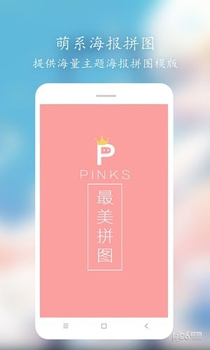 Pinks拼圖截圖1