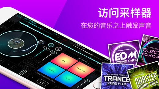 edjing mix截圖1