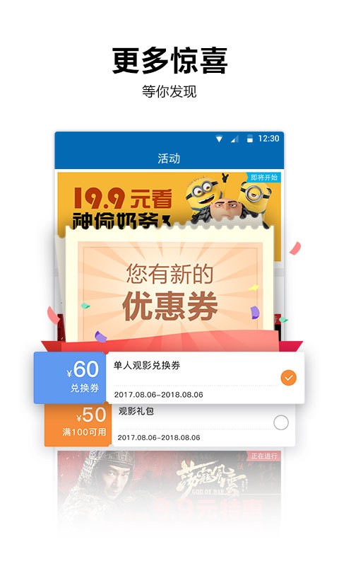 中影華臣影城截圖5