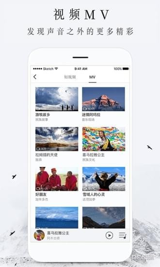 雪域音樂截圖5
