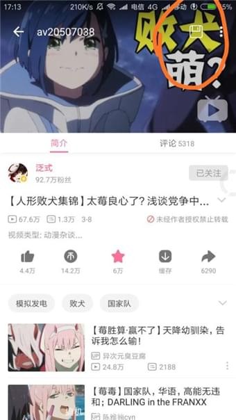 嗶哩布丁截圖1