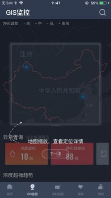 爱魅截图3