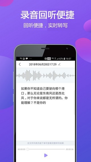 專業(yè)錄音機(jī)截圖2