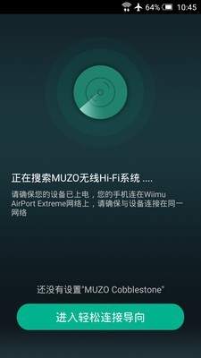 MUZO播放器截圖1