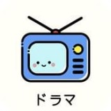 日劇tv