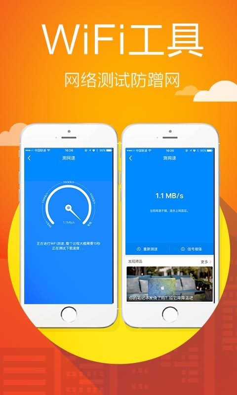 WiFi優(yōu)惠截圖4