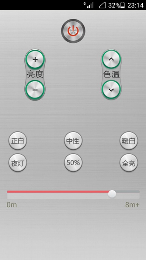 手機(jī)燈具控制器截圖2