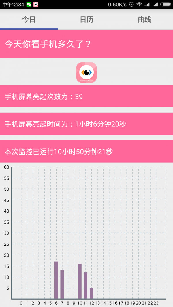 看手機(jī)多久了截圖1