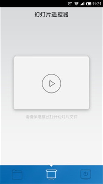 小米WIFI截圖1