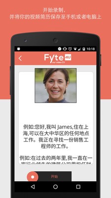 Fyte4U截圖3