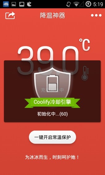 退燒Coolify截圖2