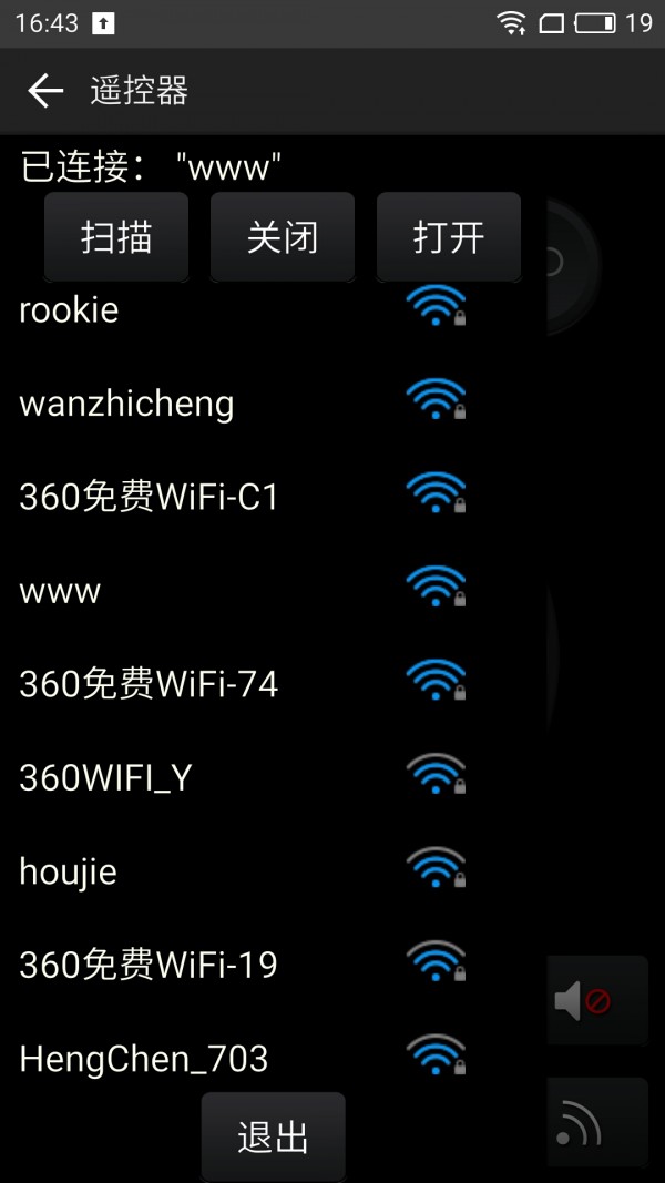 WIFI遙控器截圖2