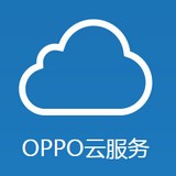 oppo云服務