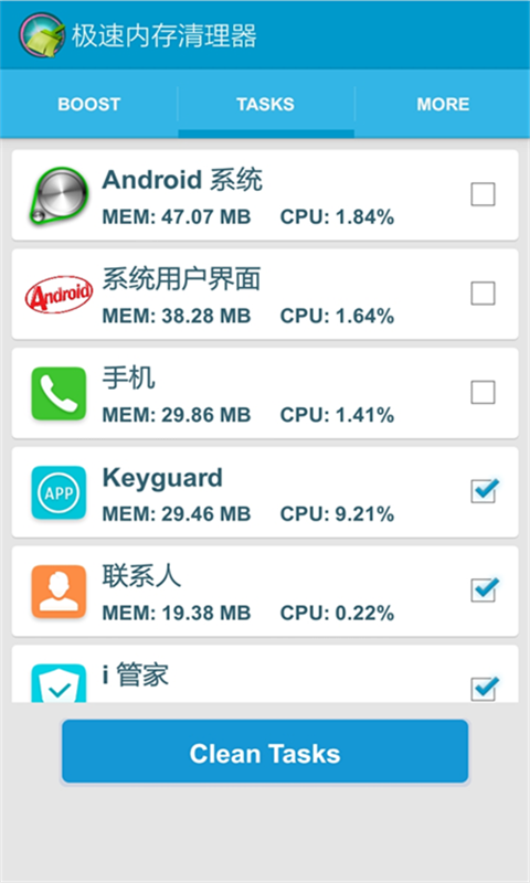 極速內(nèi)存清理器截圖2
