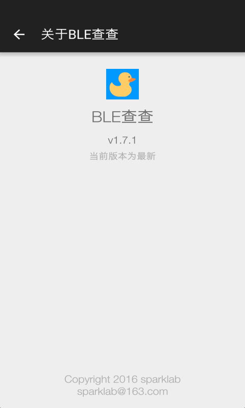 BLE查查截圖3