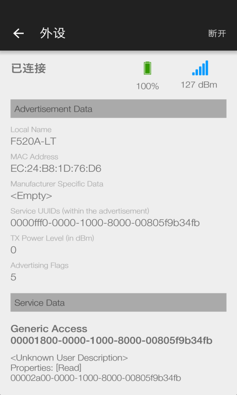 BLE查查截圖4