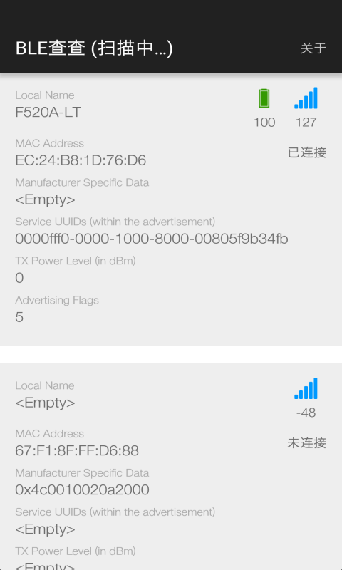 BLE查查截圖5
