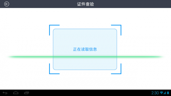 動態(tài)稽查截圖3