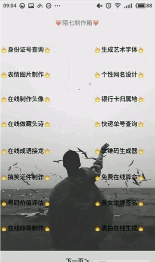 微涼魔盒截圖3