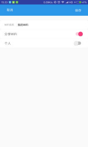 無限WiFi截圖2