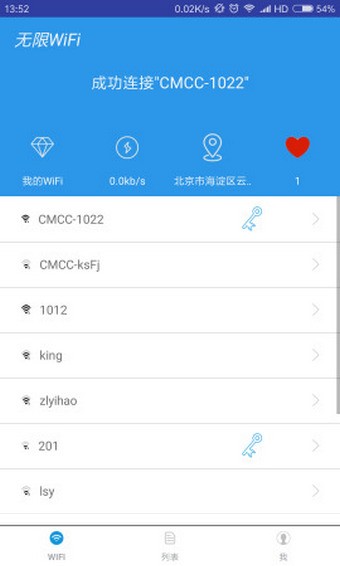 無限WiFi截圖3