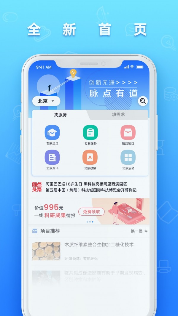 脈點科技截圖2