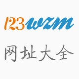 123網(wǎng)址大全