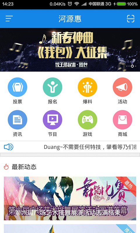 河源惠截圖1