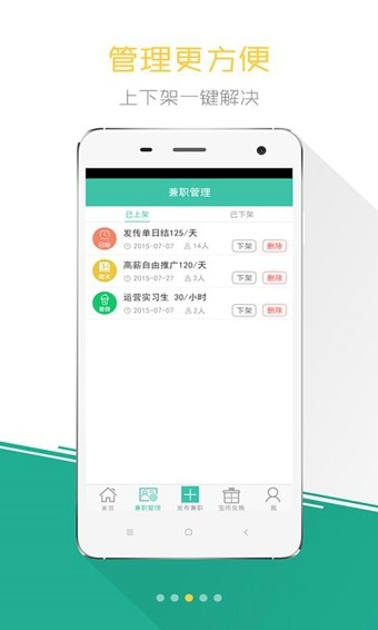 兼職寶企業(yè)版截圖2