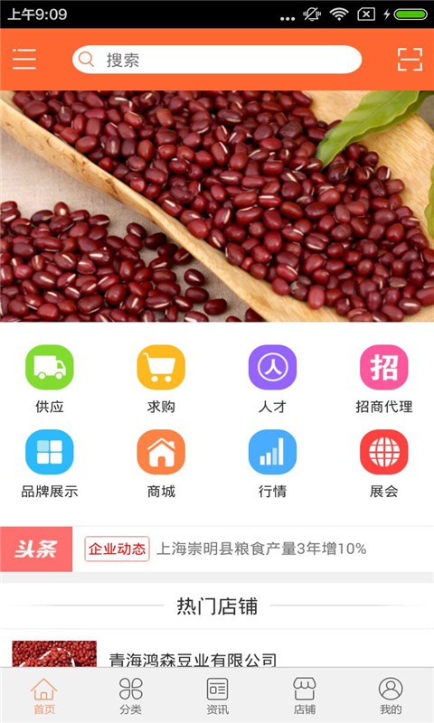 黑龍江豆業(yè)截圖4