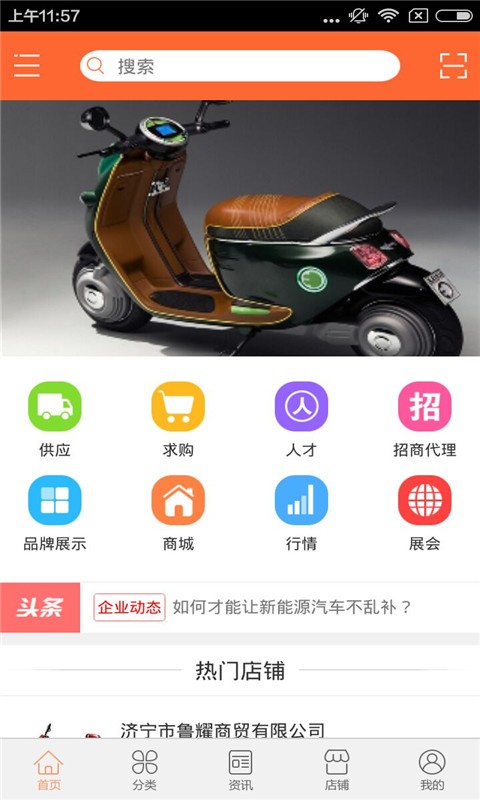 電動車摩托車網(wǎng)截圖4