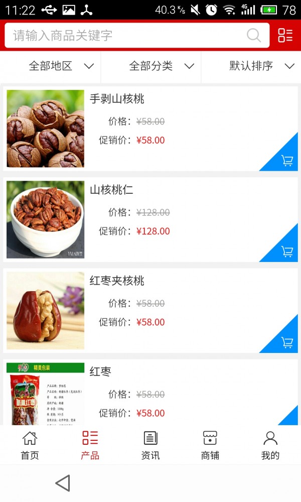 浙江美食網(wǎng)截圖2