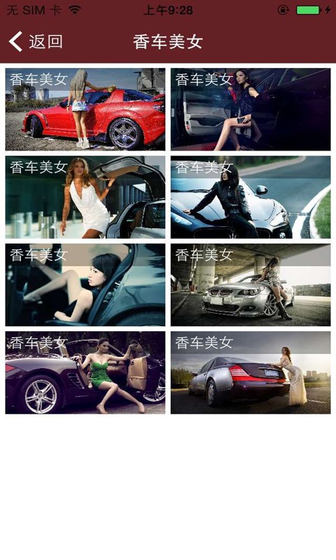 汽車(chē)經(jīng)濟(jì)網(wǎng)截圖1