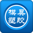 模具塑膠產(chǎn)業(yè)網(wǎng)