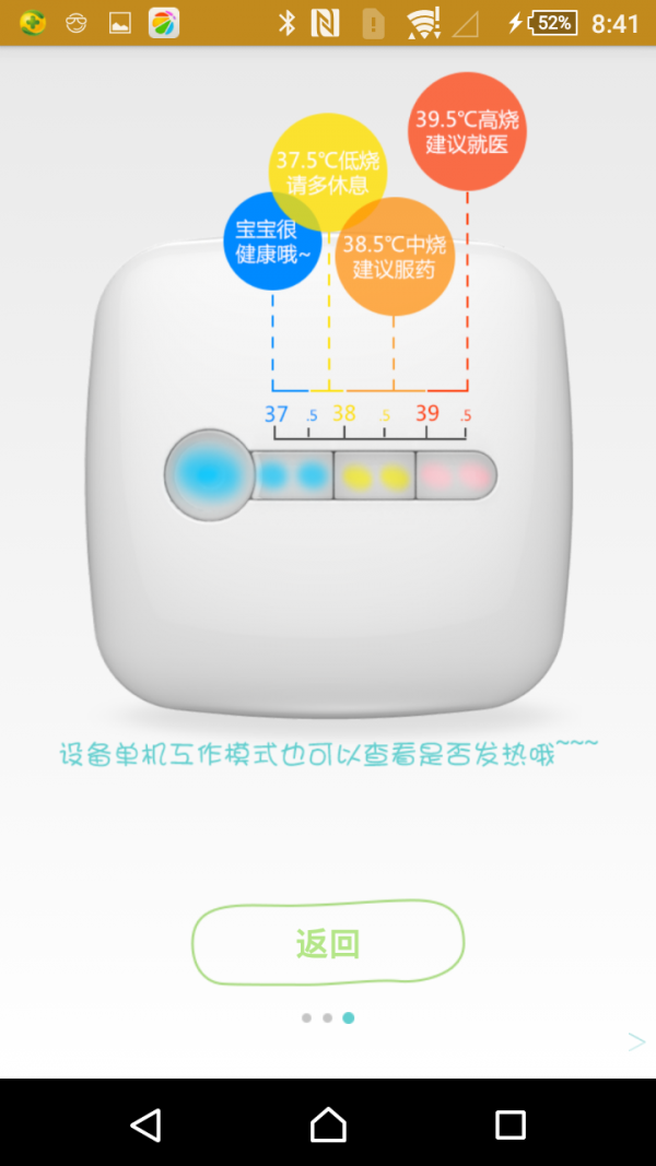 冷暖我知截圖3