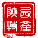 陜西特產(chǎn)