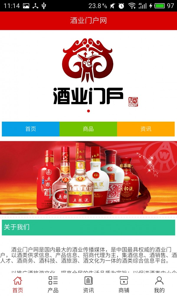 酒業(yè)門戶網(wǎng)截圖1