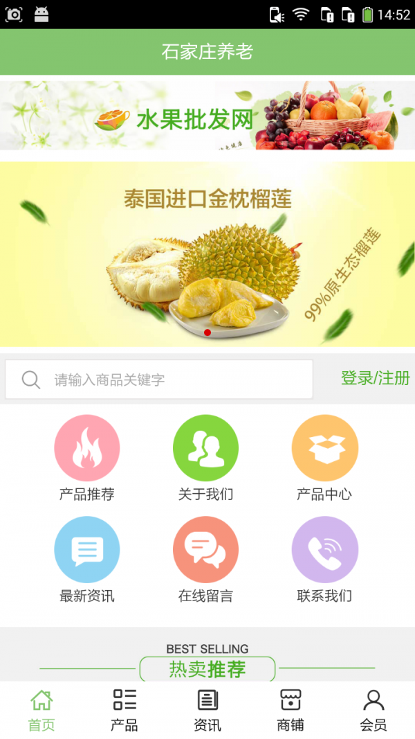 石家莊養(yǎng)老截圖4