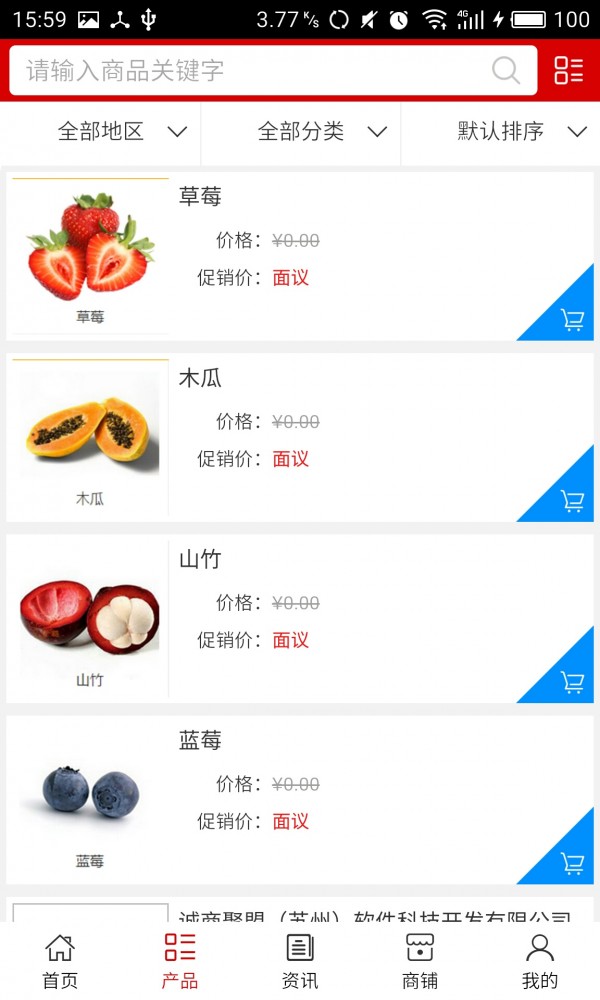 湖北農(nóng)產(chǎn)品貿(mào)易截圖2