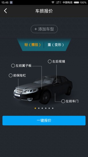 優(yōu)車幫截圖1