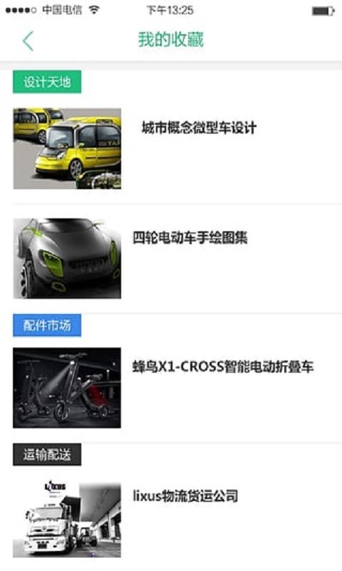 365車工場(chǎng)截圖1