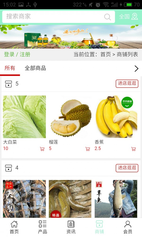 黑龍江農(nóng)產(chǎn)品網(wǎng)截圖4