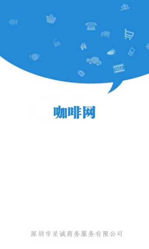 咖啡網(wǎng)截圖1